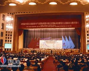 2001年第四届“国际周”主题报告会