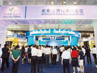 第十三届科博会北京市产业功能区创新成果展