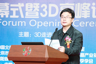 3D博览会 — 让3D科技走进生活