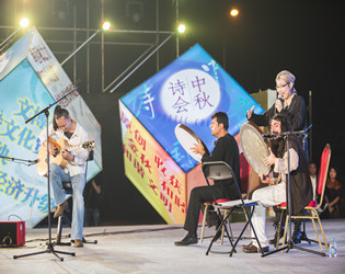 “诗意中国”中华世纪坛中秋国际原创诗会成功举办